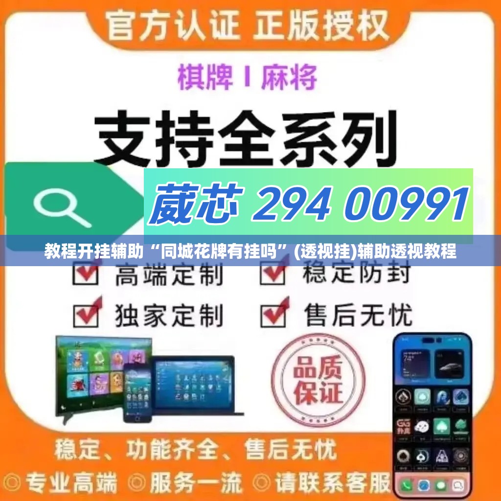 推荐一款“桃子山西麻将有没有挂”(透视挂)辅助透视教程
