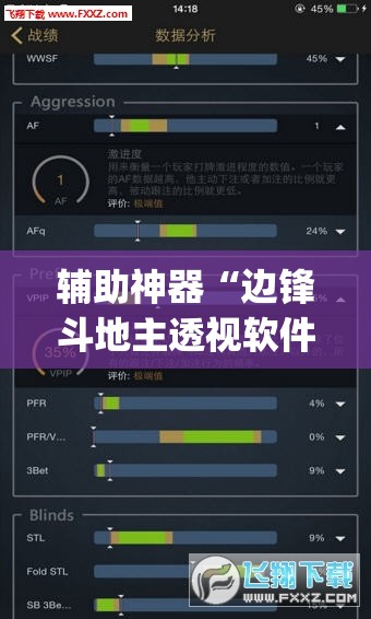辅助神器“边锋斗地主透视软件”(透视挂)辅助透视教程