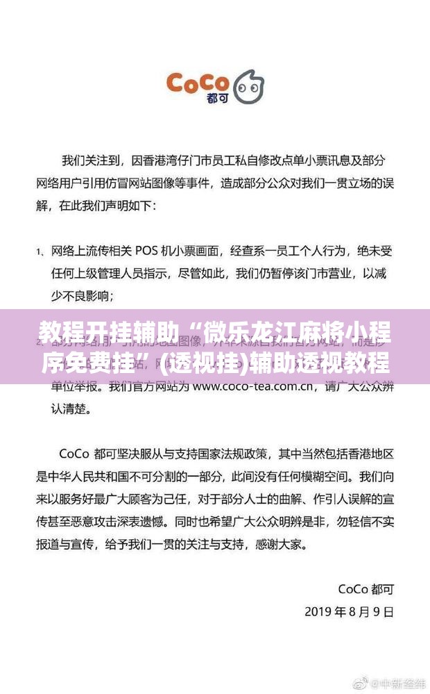 教程开挂辅助“雀神麻将免费开挂教程”(透视挂)辅助透视教程