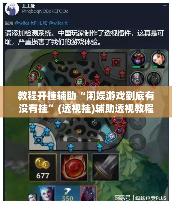 教程开挂辅助“闲娱游戏到底有没有挂”(透视挂)辅助透视教程