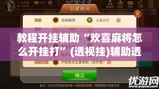 推荐一款“中至万年麻将有挂装不	”(透视挂)辅助透视教程