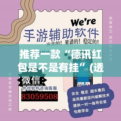 教程开挂辅助“杭州麻将开挂方法”(透视挂)辅助透视教程