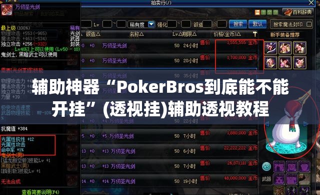 辅助神器“胡乐麻将有透视挂吗”(透视挂)辅助透视教程
