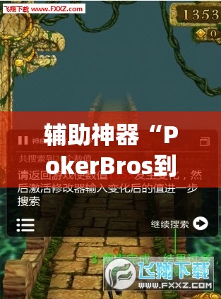 辅助神器“胡乐麻将有透视挂吗”(透视挂)辅助透视教程