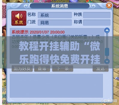 教程开挂辅助“微乐跑得快免费开挂神器下载”(透视挂)辅助透视教程