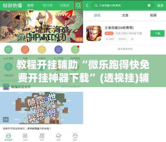教程开挂辅助“微乐海南麻将小程序怎么开挂”(透视挂)辅助透视教程