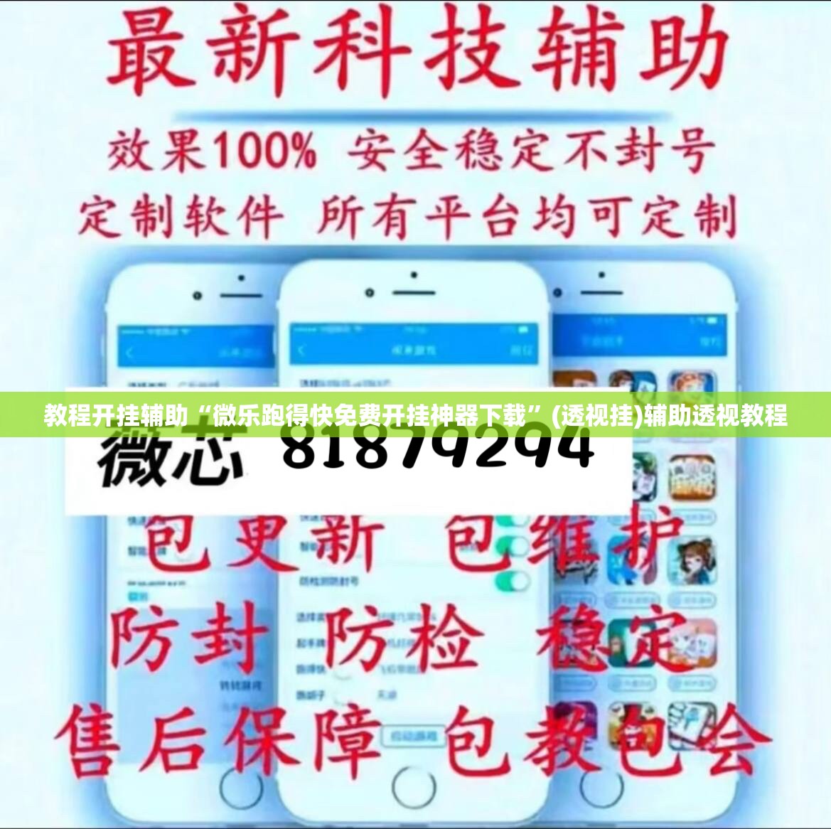教程开挂辅助“微乐跑得快免费开挂神器下载”(透视挂)辅助透视教程