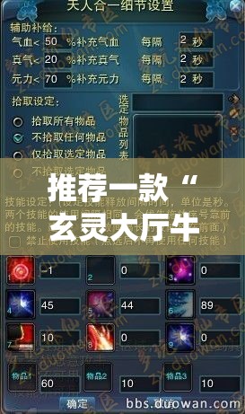 推荐一款“玄灵大厅牛牛有挂吗	”(透视挂)辅助透视教程