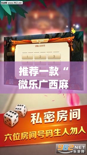 教程开挂辅助“大熊苏州麻将有挂吗”(透视挂)辅助透视教程