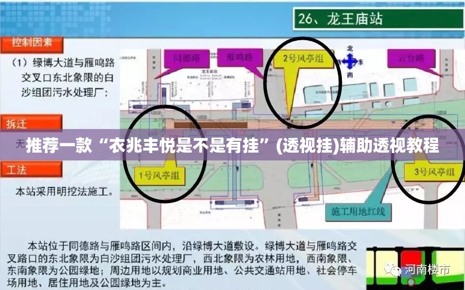 推荐一款“衣兆丰悦是不是有挂”(透视挂)辅助透视教程