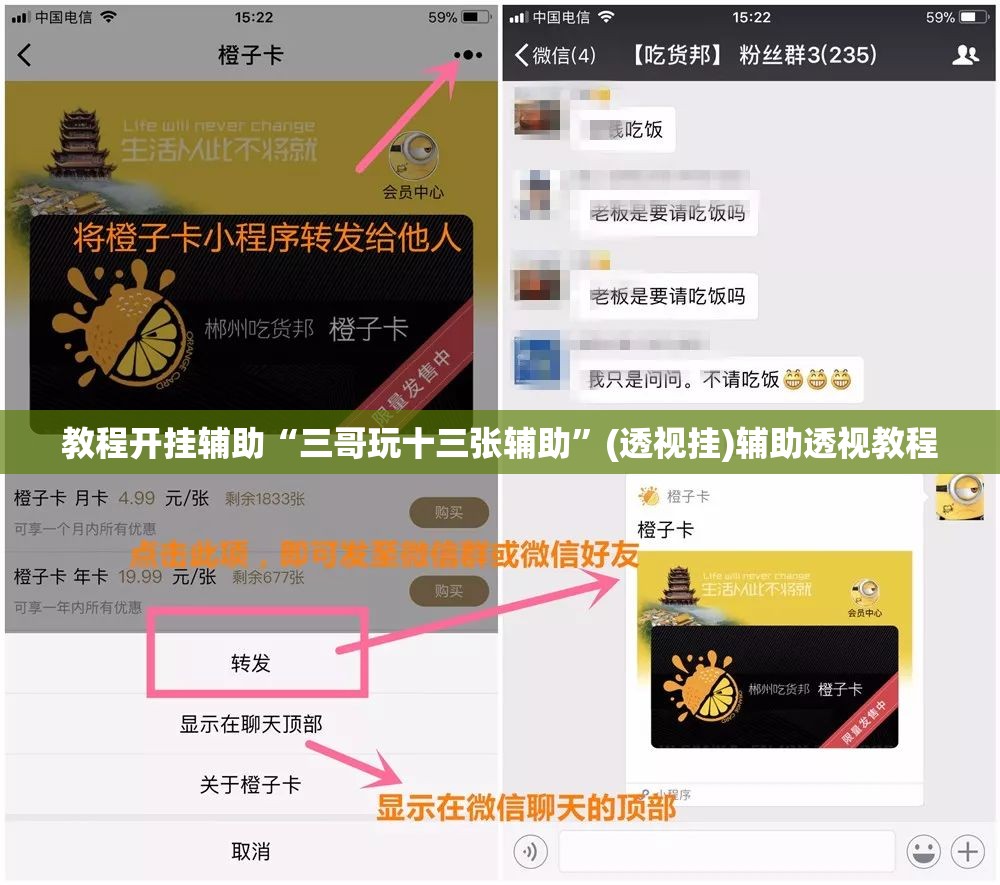教程开挂辅助“三哥玩十三张辅助”(透视挂)辅助透视教程