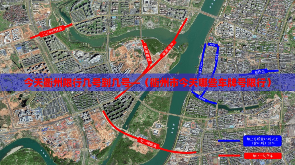 今天衢州限行几号到几号—（衢州市今天哪些车牌号限行）