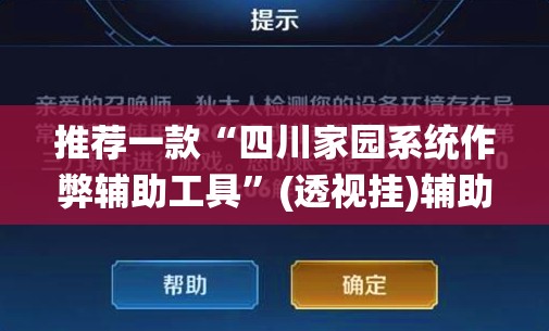 辅助神器“微乐山西麻将有挂吗”(透视挂)辅助透视教程