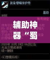 辅助神器“蜀渝牌乐汇真的确实有挂”(透视挂)辅助透视教程