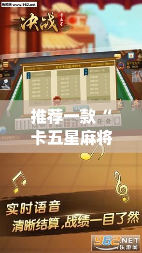 推荐一款“卡五星麻将到底能不能开挂	”(透视挂)辅助透视教程