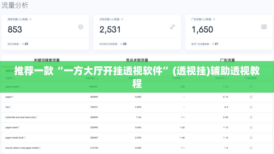 推荐一款“一方大厅开挂透视软件	”(透视挂)辅助透视教程