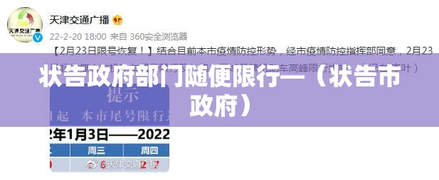 北京回应市民对进返京政策的疑虑 → 北京回应市民对进返京政策的疑虑和建议 北京回应市民对进返京政策的疑虑 → 北京回应市民对进返京政策的疑虑和建议