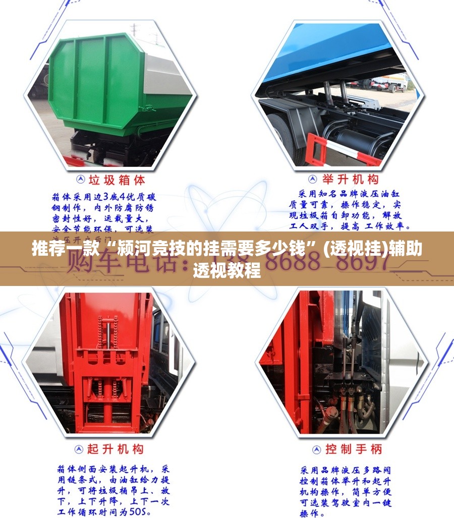 推荐一款“颍河竞技的挂需要多少钱”(透视挂)辅助透视教程
