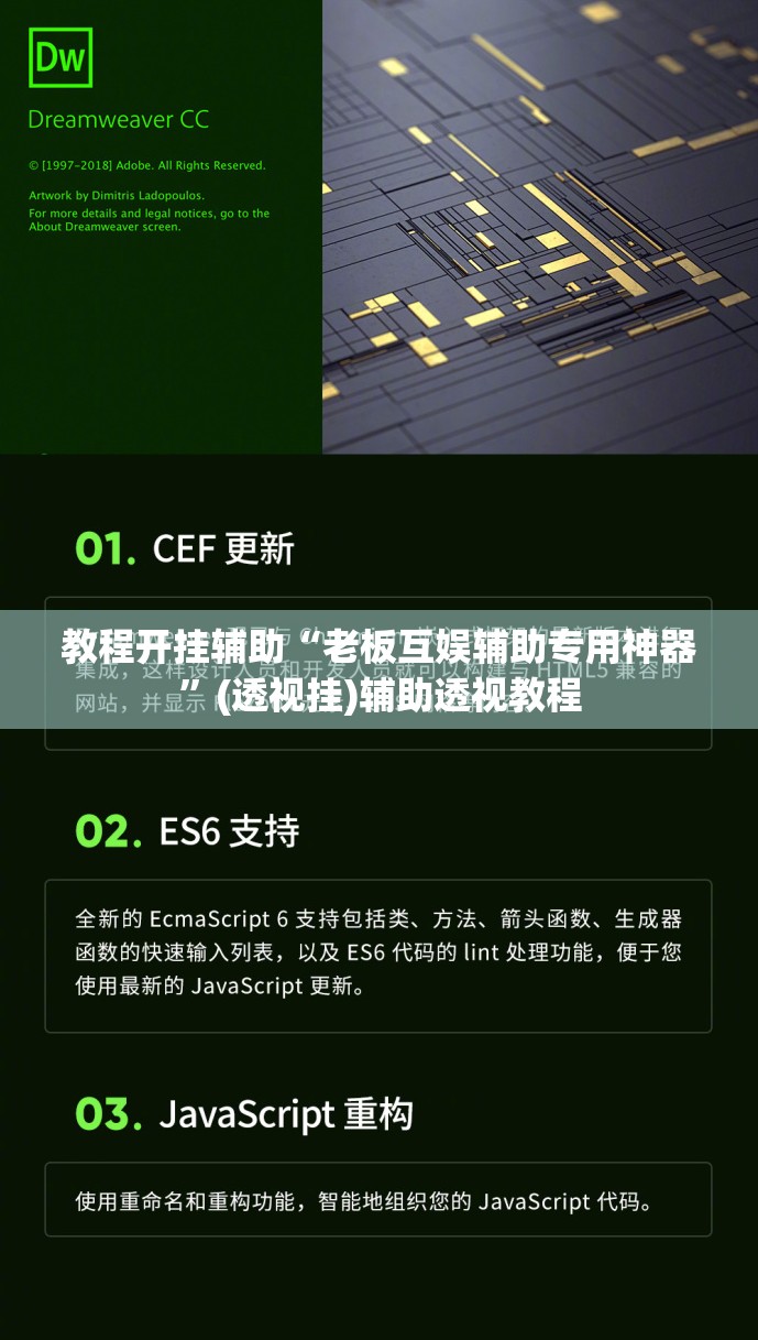 教程开挂辅助“老板互娱辅助专用神器	”(透视挂)辅助透视教程