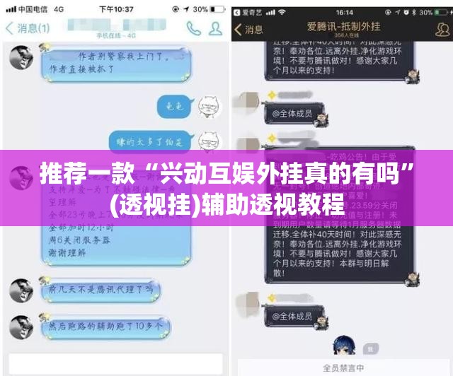 推荐一款“兴动互娱外挂真的有吗	”(透视挂)辅助透视教程