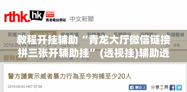 教程开挂辅助“青龙大厅微信链接拼三张开辅助挂”(透视挂)辅助透视教程