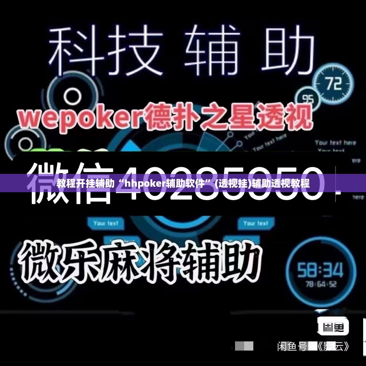 开挂辅助工具“嘟嘟十三张挂图解安装”开挂辅助脚本+详细开挂安装教程