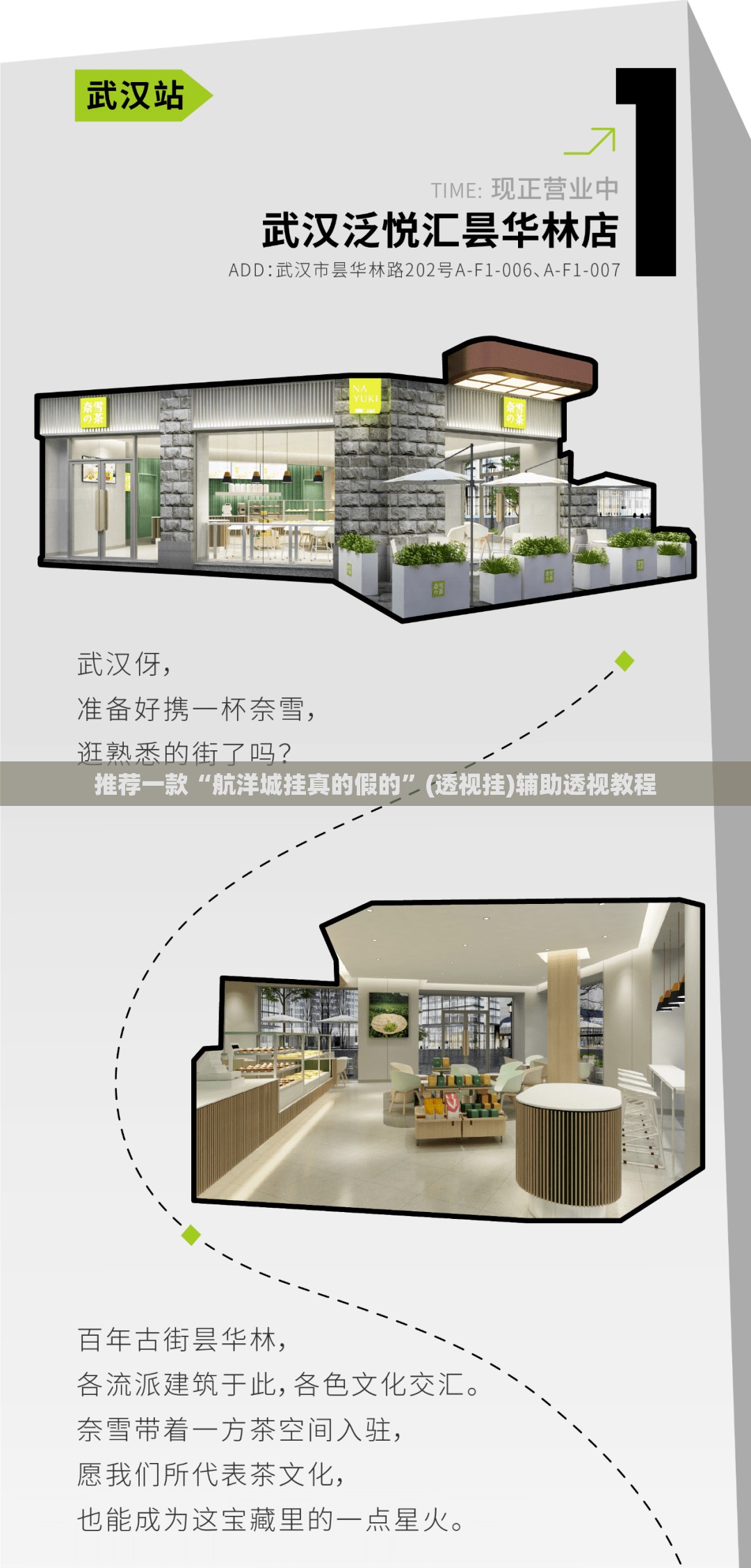 推荐一款“航洋城挂真的假的”(透视挂)辅助透视教程