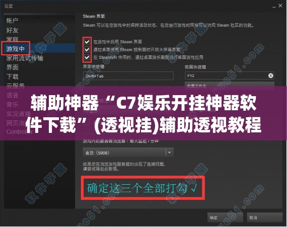辅助神器“C7娱乐开挂神器软件下载	”(透视挂)辅助透视教程
