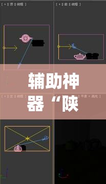 辅助神器“陕麻圈捉老麻子是不是有挂”(透视挂)辅助透视教程