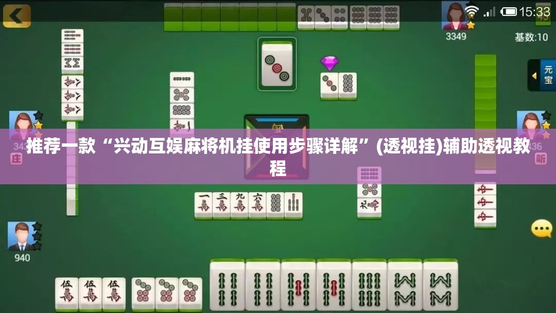 辅助神器“中至赣牌圈可以作弊吗	”(透视挂)辅助透视教程