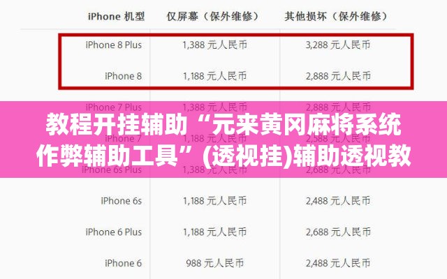 教程开挂辅助“微乐麻将万能开挂器”(透视挂)辅助透视教程