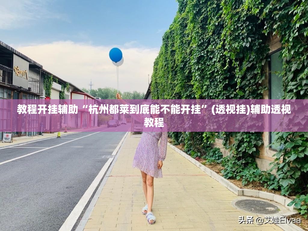 教程开挂辅助“17好友麻将确实可以开挂”(透视挂)辅助透视教程
