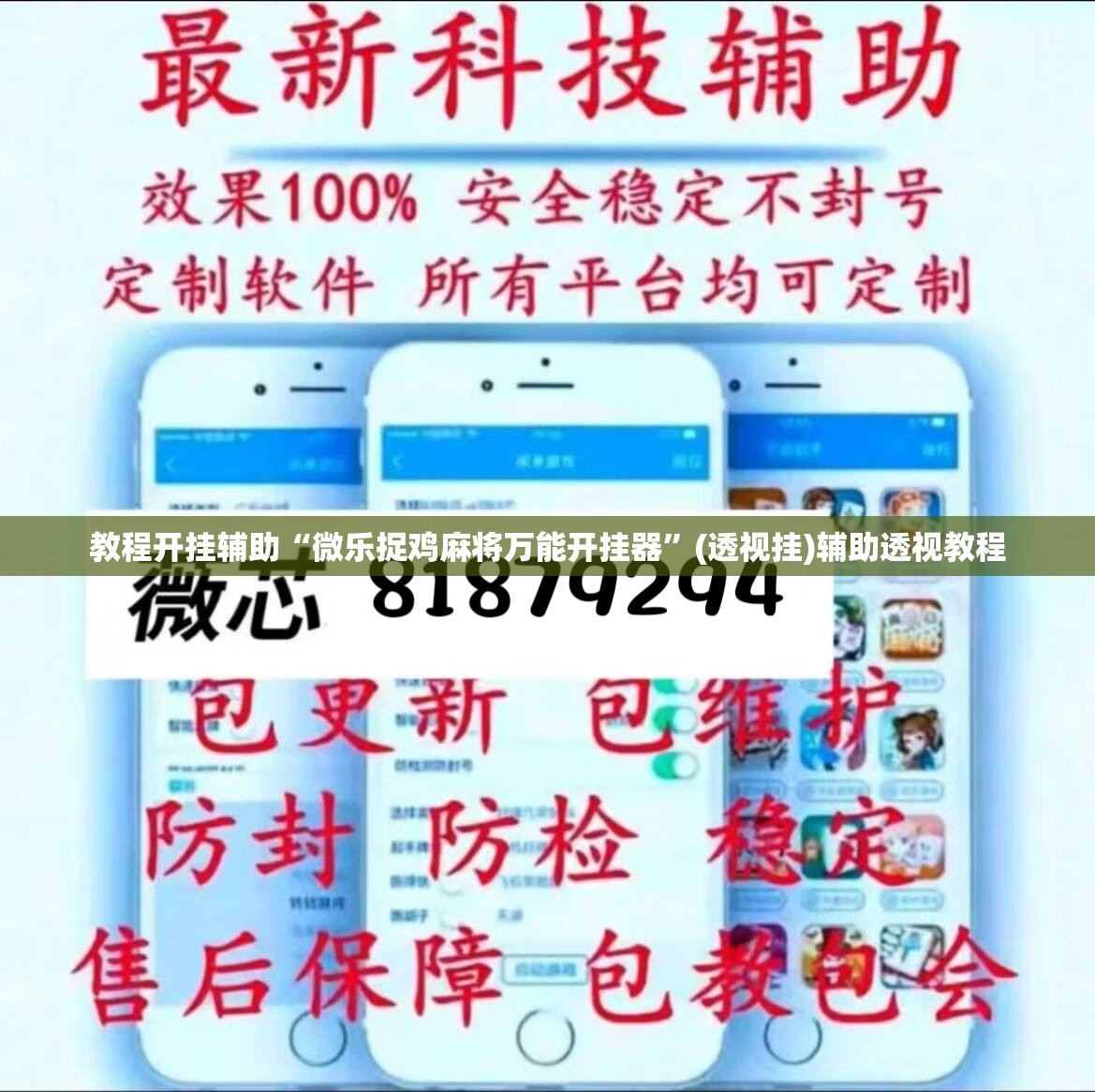 推荐一款“大金牙麻将可以开挂吗	”(透视挂)辅助透视教程