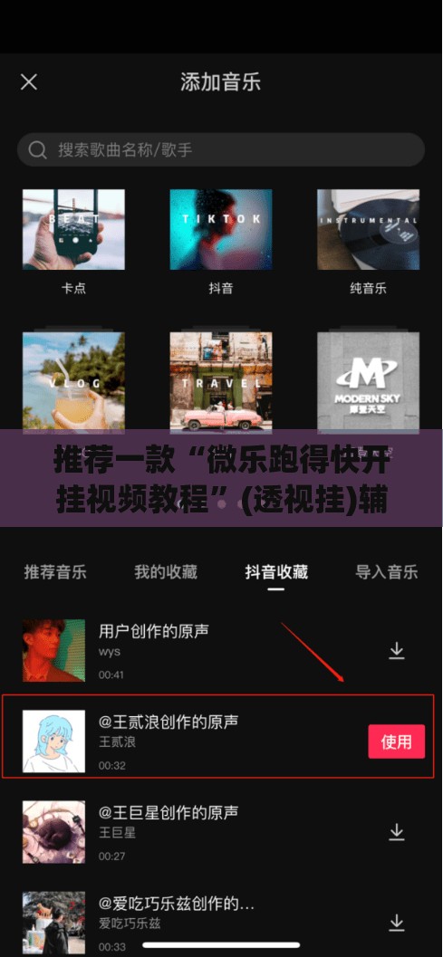 推荐一款“微乐跑得快开挂视频教程	”(透视挂)辅助透视教程