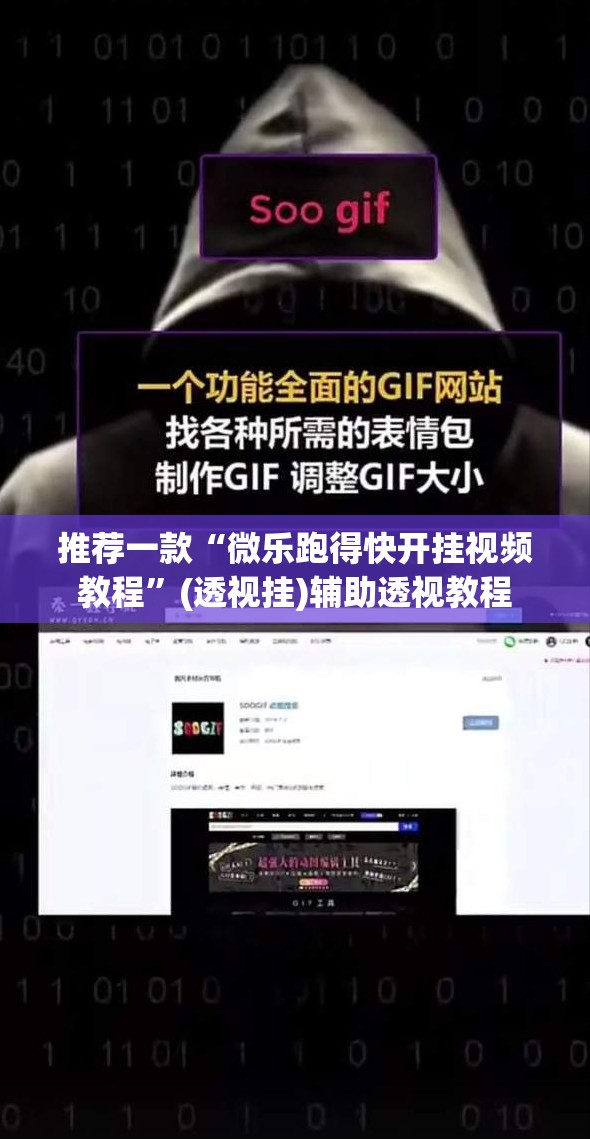 推荐一款“微乐跑得快开挂视频教程”(透视挂)辅助透视教程