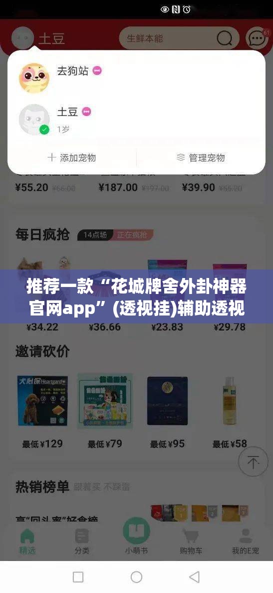 推荐一款“花城牌舍外卦神器官网app”(透视挂)辅助透视教程
