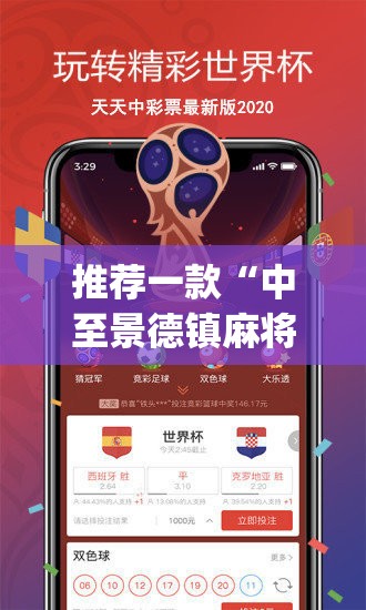 推荐一款“中至景德镇麻将到底有没有挂”(透视挂)辅助透视教程