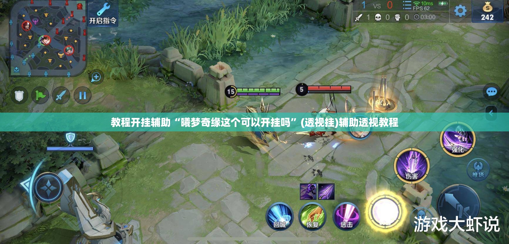 教程开挂辅助“曦梦奇缘这个可以开挂吗	”(透视挂)辅助透视教程