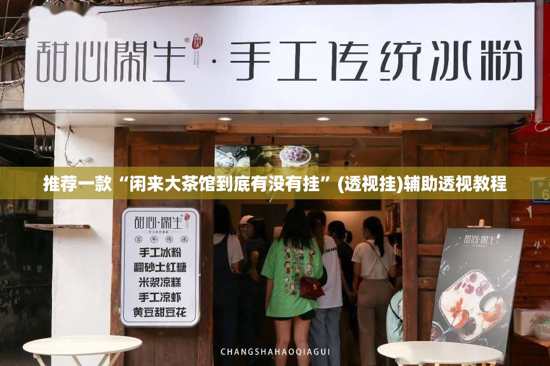 辅助神器“雀神麻将助赢神器购买	”(透视挂)辅助透视教程