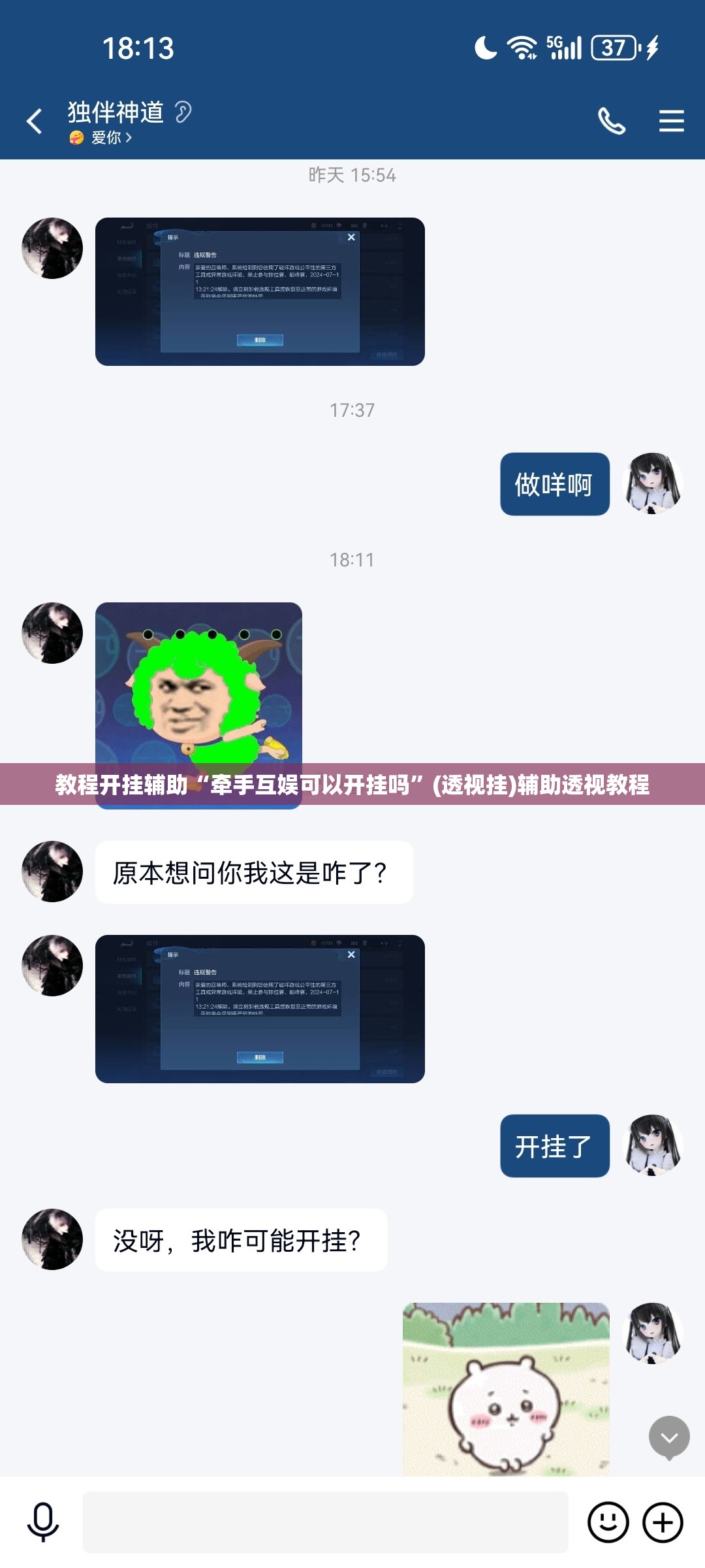 教程开挂辅助“牵手互娱可以开挂吗”(透视挂)辅助透视教程
