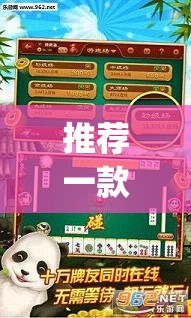 推荐一款“微乐吉林麻将免费开挂神器”(透视挂)辅助透视教程