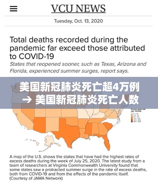 美国新冠肺炎死亡超4万例 → 美国新冠肺炎死亡人数超50万 美国新冠肺炎死亡超4万例 → 美国新冠肺炎死亡人数超50万