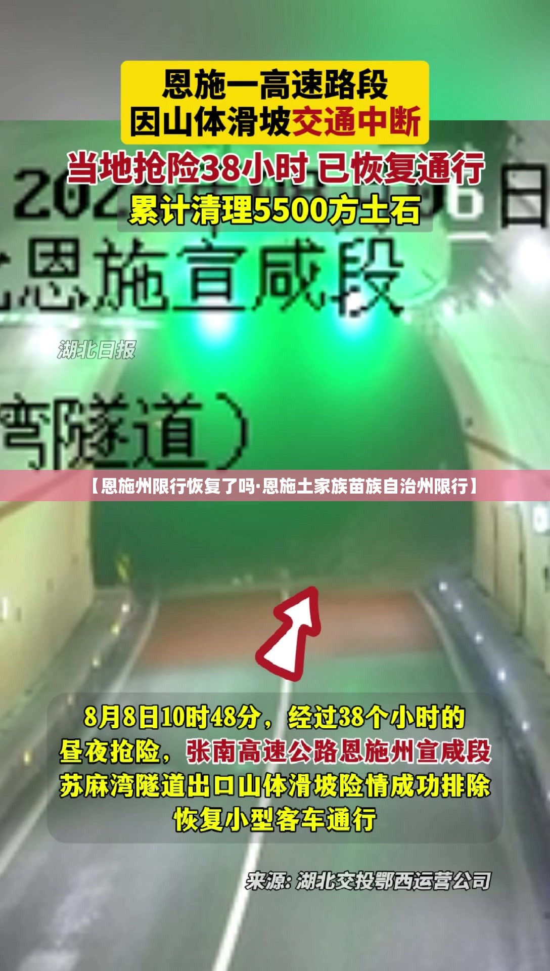 【恩施州限行恢复了吗·恩施土家族苗族自治州限行】 【恩施州限行恢复了吗·恩施土家族苗族自治州限行】