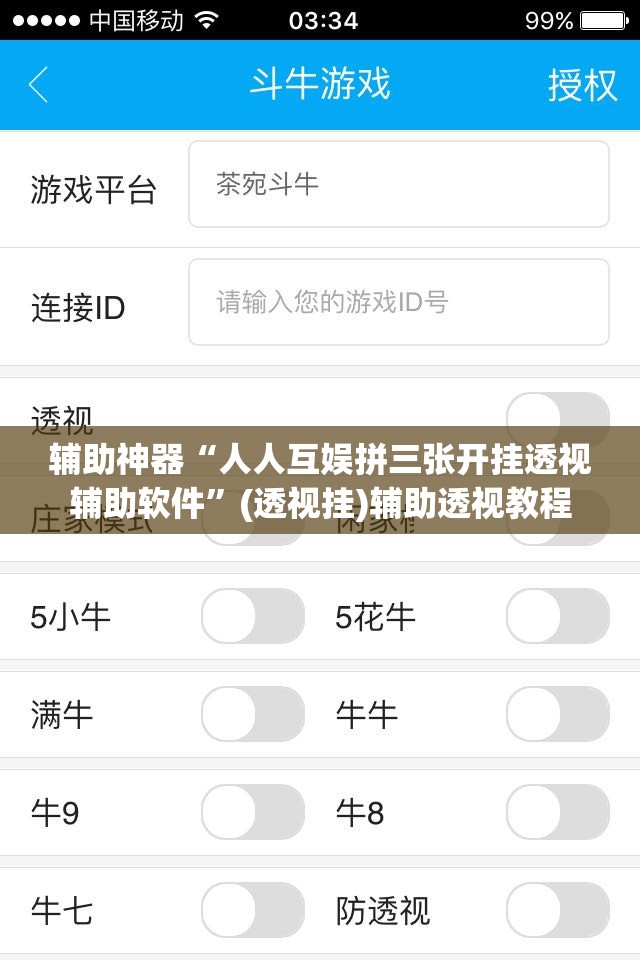辅助神器“人人互娱拼三张开挂透视辅助软件	”(透视挂)辅助透视教程