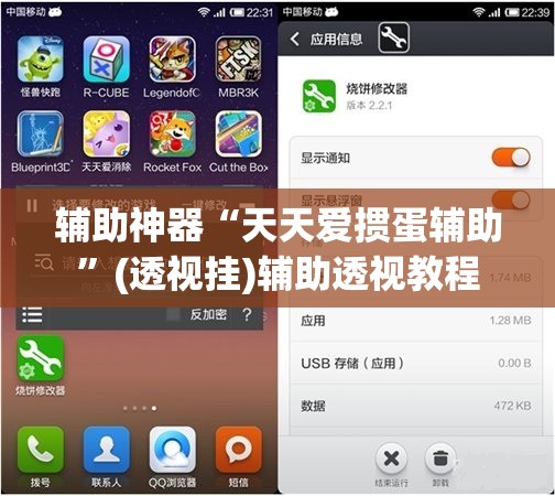 辅助神器“天天爱掼蛋辅助	”(透视挂)辅助透视教程