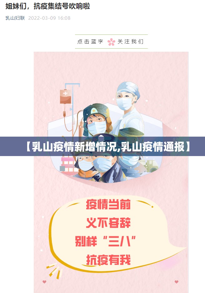 【乳山疫情新增情况,乳山疫情通报】 【乳山疫情新增情况,乳山疫情通报】