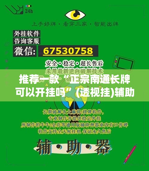玩家辅助神器“微乐麻将小程序必赢神器免费安装”其实确实有挂