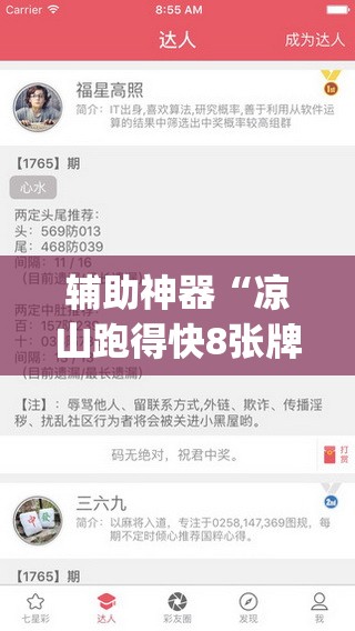 辅助神器“凉山跑得快8张牌能不能开挂”(透视挂)辅助透视教程