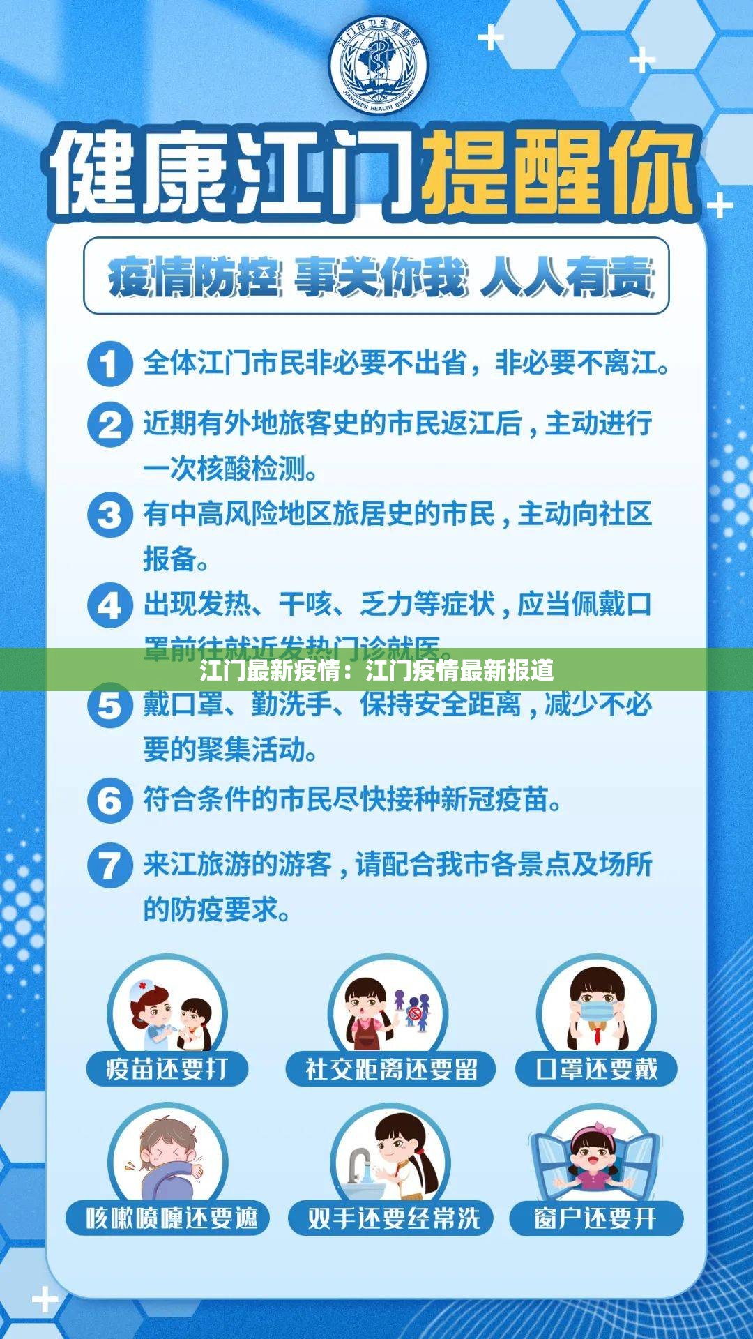 江门最新疫情:江门疫情最新报道 江门最新疫情:江门疫情最新报道