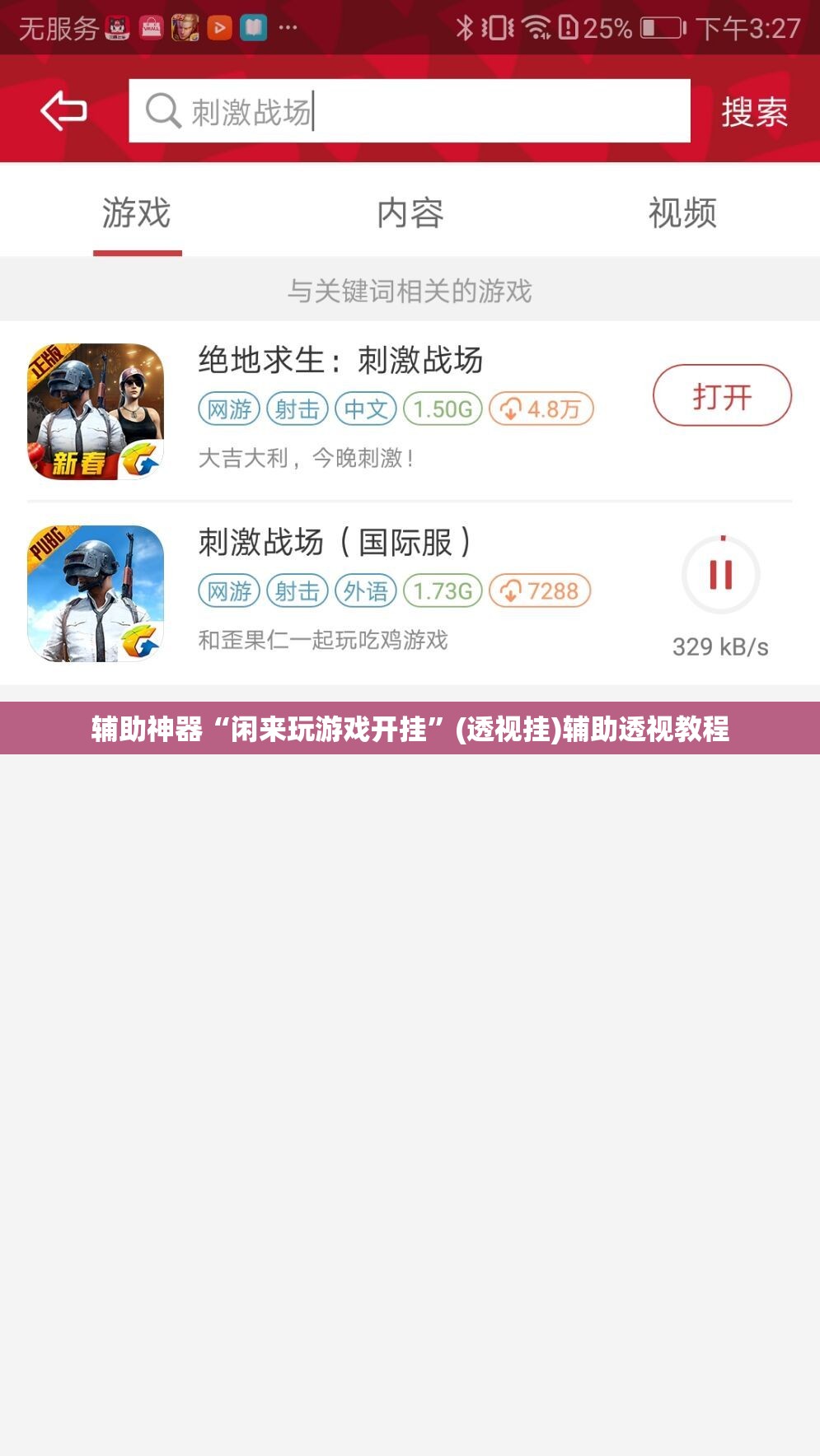 辅助神器“闲来玩游戏开挂”(透视挂)辅助透视教程